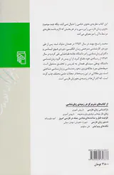 گفتارهایی درنحو